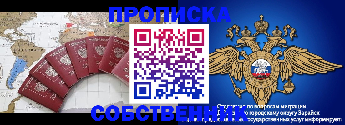 миграционный учет в Электростали
