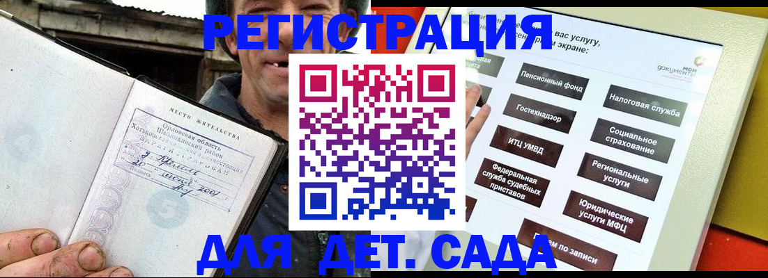прописка законно в Электростали